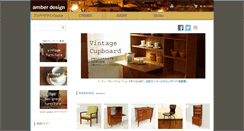 Desktop Screenshot of amberdesign.jp