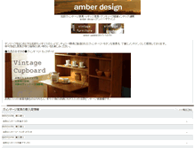 Tablet Screenshot of amberdesign.jp